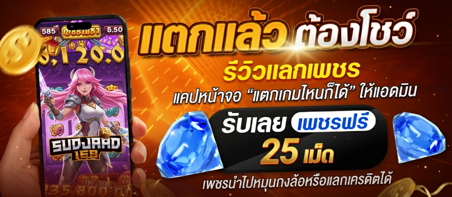 sudjaad168 เครดิตฟรี